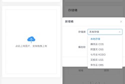 LightPicture图床系统
