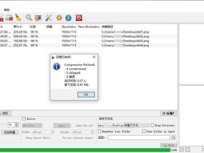 Caesium Image Compressor 图片压缩 v2.8.2