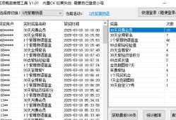 易语言YY推理概率工具源码