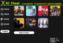 Xcheat1.1.1游戏AI工具 高级版