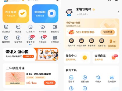 Android 小猿搜题 v11.44.0无广告解锁版