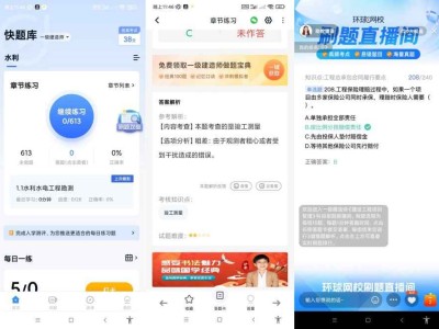 快题库5.12.24涵盖多种考试题库助您快速通考