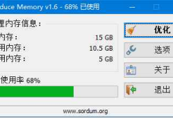 ReduceMemory-Reduce Memory1.7内存清理工具