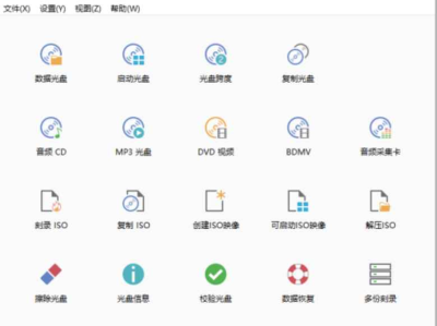 BurnAware Professional v18.2光盘映像工具