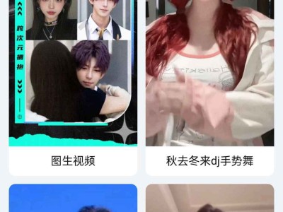 脸猫v3.9.0一键AI换脸/换装/照片跳舞 解锁永久VIP