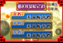 安卓手机游戏《龙珠大冒险》steam移植中文完整版纯净无广