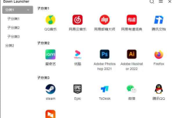 Dawn Launcher快速启动v1.5.0