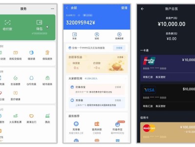 钱包模拟器1.7 余额整蛊神器多平台界面+真实截图