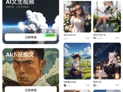 文生视频AI v1.2.7 登陆解锁会员版