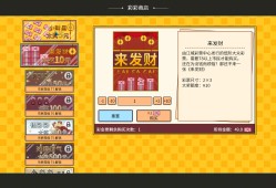 江城大赢家/Big Winner