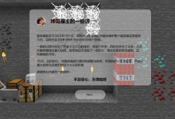 Minecraft我的世界服务器服务器官网源码