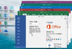 微软Office 2016 批量授权版
