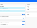 PHP轻论坛 v3.0 – 完全重构版开源