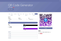 QR轻量二维码生成系统源码