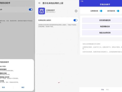 京淘自动助手v23.05.26支持京东淘宝