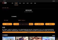 仿8X8X苹果cms v10影视模板源码