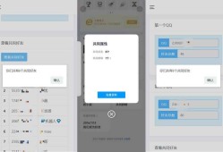 全开源查看QQ共同好友网站系统源码