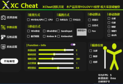 Xcheat1.1.1游戏AI工具 高级版