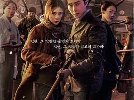 京城怪物 경성크리처（1-2季整合 更新至第2季07）