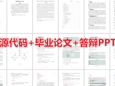 1900套计算机专业毕设项目代码资料大合集