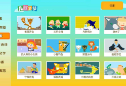 儿歌多多TV v1.3.0.0电视盒子版 百万儿歌