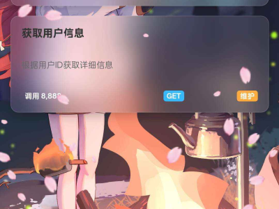 api管理系统源码