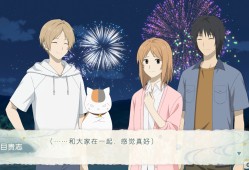 夏目友人帐 ～叶月之记～/Natsume Yujincho