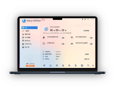 全能系统维护军刀 Glary Utilities Pro v6.24.0.28：一站式电脑优化与清理