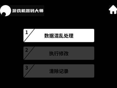 机器码大师支持steam wegame一键解码免重装