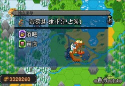 战略幻想三国