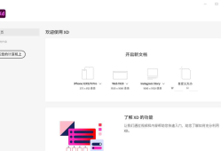 Adobe XD 2023 v57.0.12.14完整版