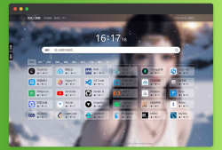 BeaconNav 导航主题