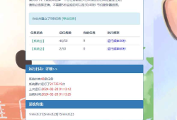 彩虹网站监控可以网址url监控定时任务源码