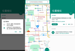 Fake定位助手 精简绿色破解版 去广告_去卡密_支持钉钉打卡