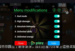 安卓手机游戏《元气骑士》v7.1.0内置MOD菜单
