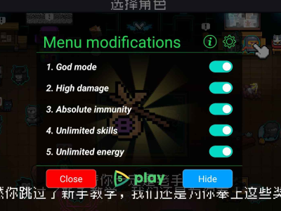 安卓手机游戏《元气骑士》v7.1.0内置MOD菜单