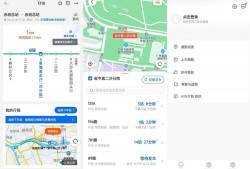 精准实时公交车来了v4.63.40去除广告版