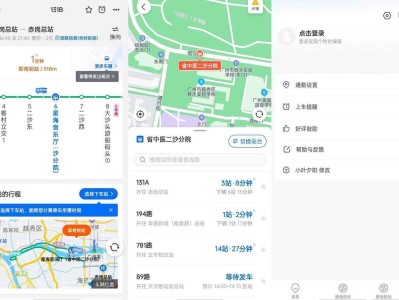 精准实时公交车来了v4.63.40去除广告版