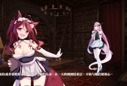 恶魔调酒师官方中文版