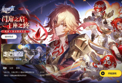 星铁3.1剧情一键端