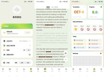 无痛单词v2.11.0(解锁会员)词汇资源