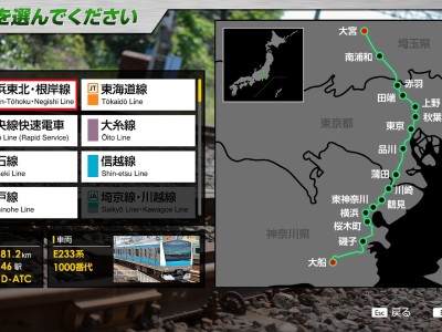 JR东日本列车模拟器/JR EAST Train Simulator