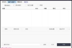 ShanaEncoder v7.0.0.1中文版