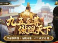 逐鹿问鼎：君王成长计划/Strive For Power:King Growth Program