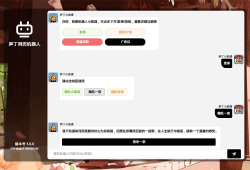 笋丁网页机器人V3.0.0免授权版
