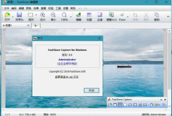 FastStone Capture v10.1绿色版