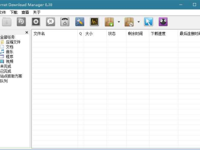 下载利器IDM v6.42.23绿色版