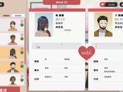 红娘社/Matchmaker Agency