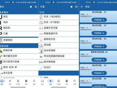 电工手册 v78.2 电子爱好者必备，解锁内购