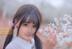梦恋依心/Yixin